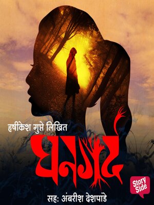 cover image of Ghangard